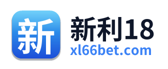 新利18